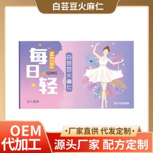 白蕓豆壓片糖果貼牌OEM/ODM