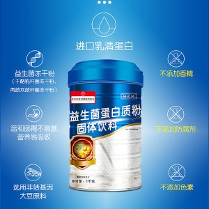 南京同仁堂益生菌蛋白粉OEM/ODM定制代加工 南京同仁堂益生菌蛋白粉OEM/ODM定制代加工