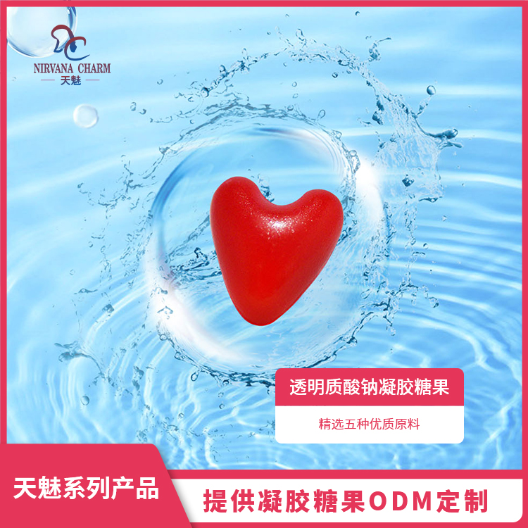 透明質(zhì)酸鈉凝膠糖果貼牌定制代加工