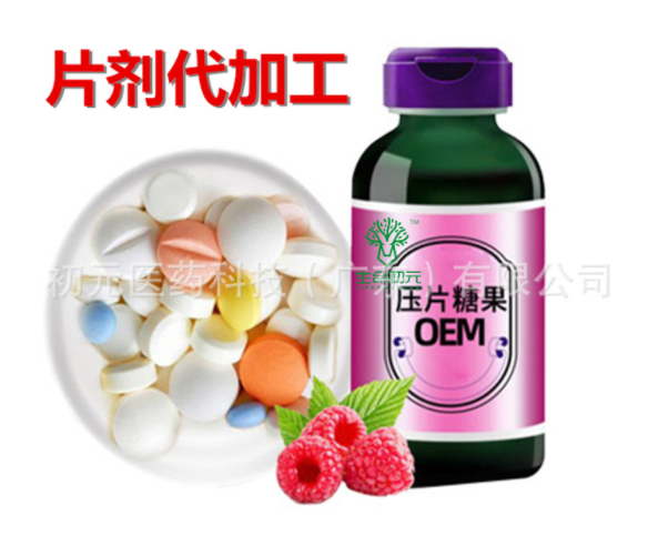 代加工膠原蛋美白片,一站式價格服務(wù),專業(yè)20余年代加工經(jīng)驗,歡迎咨詢,貼牌代工,成品拿貨