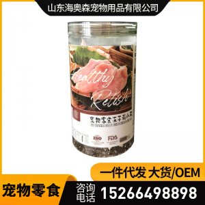 凍干雞胸肉寵物凍干零食貼牌定制代加工