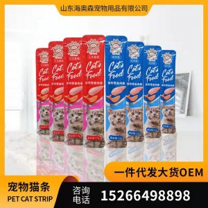貓條貓零食OEM/ODM代加工