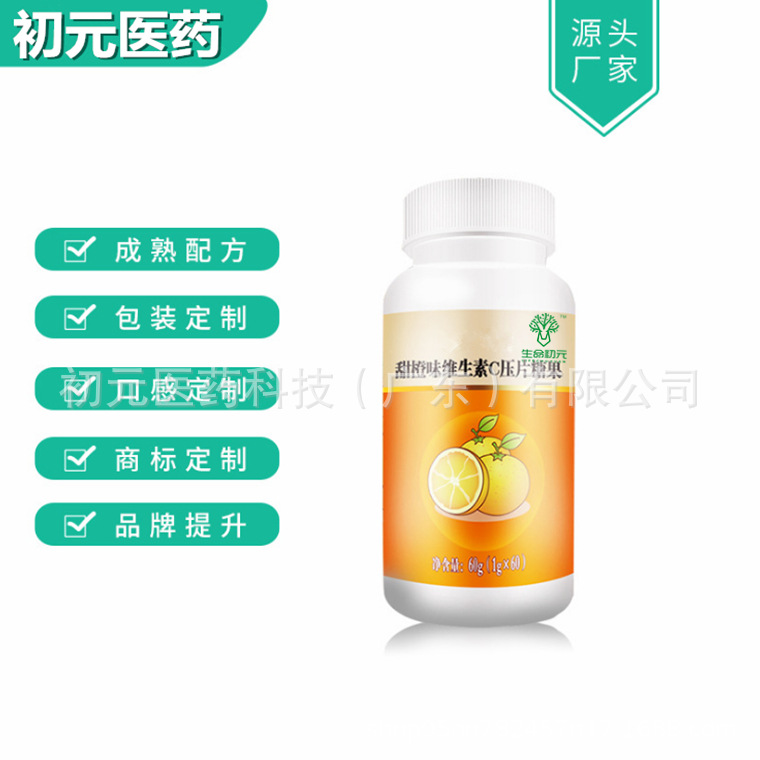 維生素C片貼牌代加工定制,嚴(yán)格把控產(chǎn)品品質(zhì)