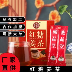 紅糖姜茶貼牌OEM/ODM 紅糖姜茶貼牌OEM/ODM