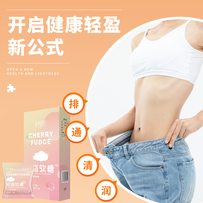 十余載堅(jiān)守技術(shù)創(chuàng)新,輕現(xiàn)酵素軟糖貼牌代加工打造行業(yè)標(biāo)桿