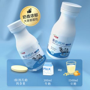 駝奶鈣片OEM代加工