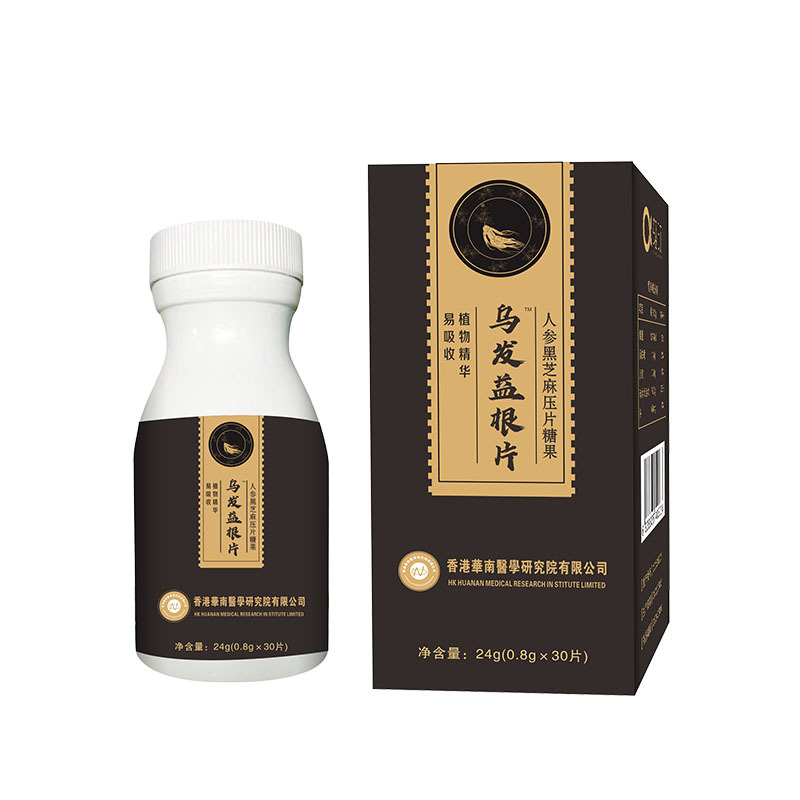 專業(yè)承接人參黑芝麻烏根片代加工,配方多,經(jīng)驗(yàn)足