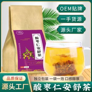 酸棗仁安舒茶可OEM/ODM代工 酸棗仁安舒茶可OEM/ODM代工