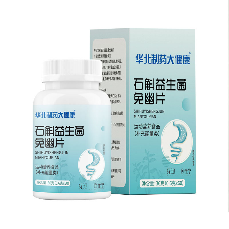 石斛益生菌免幽片代加工廠家OEM貼牌生產(chǎn)實(shí)地考察最放心