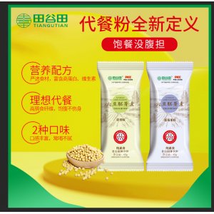 田谷田大豆胚芽素食代餐粉OEM/ODM定制代加工 田谷田大豆胚芽素食代餐粉OEM/ODM定制代加工