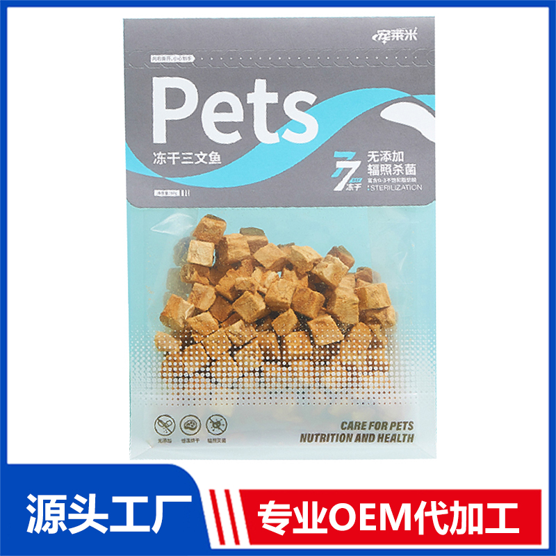 凍干三文魚加工-凍干三文魚oem代加工生產(chǎn)基地