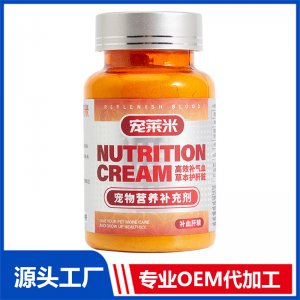 補(bǔ)血肝精 寵物營養(yǎng)補(bǔ)充劑貼牌OEM/ODM