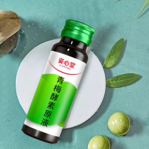青梅酵素原液代加工貼牌OEM/ODM 青梅酵素原液代加工貼牌OEM/ODM