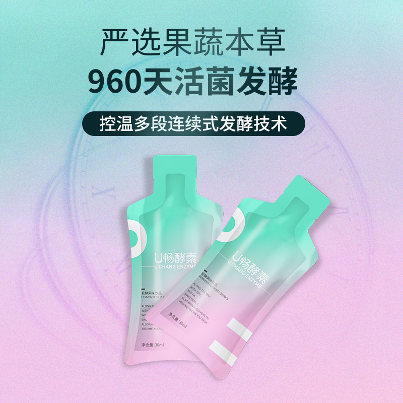 益生菌嗨吃酵素飲代加工-OEM代加工免費樣品+報價