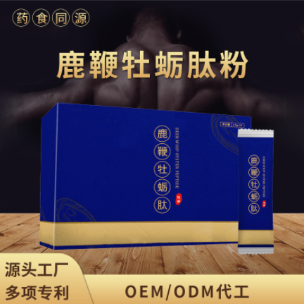 人參牡蠣黃精小分子復合肽代加工OEM代工-研發(fā)生產(chǎn)一站式服務(wù)