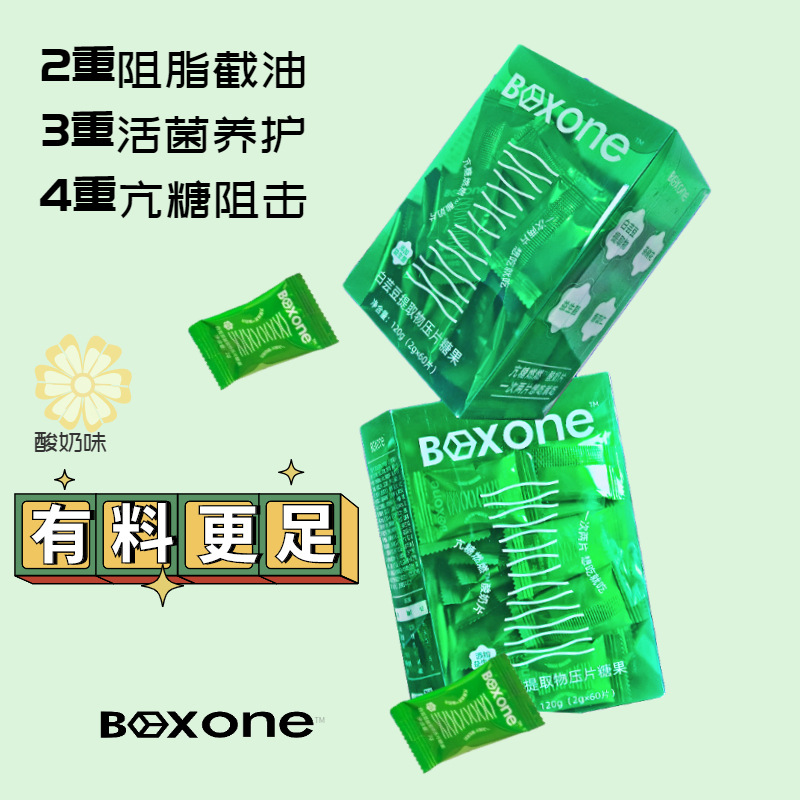 一站式OEM白蕓豆奶片代加工貼牌源頭工廠-預(yù)約可領(lǐng)樣品
