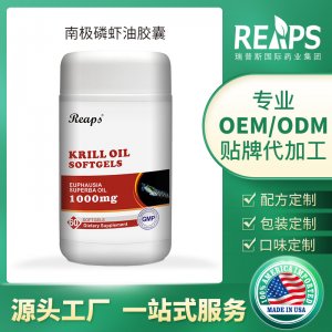 瑞普斯進(jìn)口南極磷蝦油軟膠囊貼牌OEM/ODM 瑞普斯進(jìn)口南極磷蝦油軟膠囊貼牌OEM/ODM
