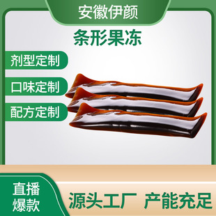 酵素果凍貼牌代加工,滿意又放心