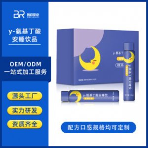 y-氨基丁酸安睡飲品貼牌OEM/ODM