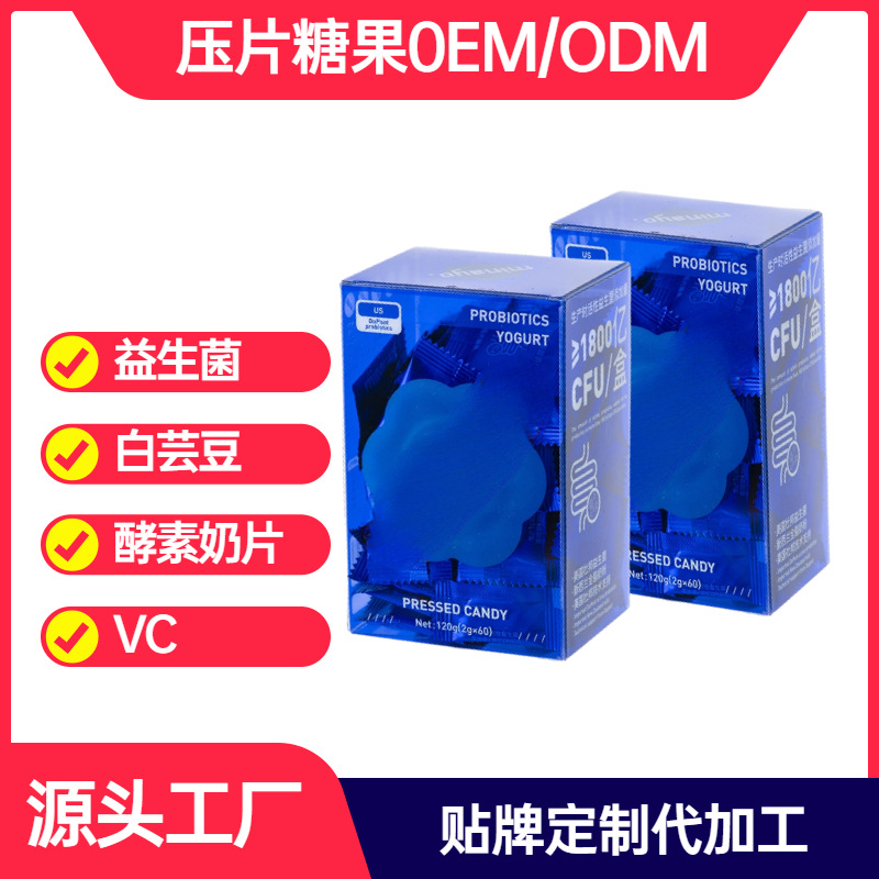 代加工貼牌益生菌白蕓豆壓片糖果益生菌白蕓豆壓片糖果全國(guó)統(tǒng)一代加工