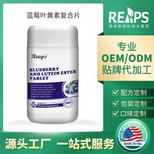 瑞普斯 藍(lán)莓葉黃素壓片糖果OEM代加工 瑞普斯 藍(lán)莓葉黃素壓片糖果OEM代加工