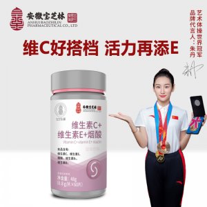 安徽寶芝林維生素C+維生素E+煙酸OEM/ODM代加工 安徽寶芝林維生素C+維生素E+煙酸OEM/ODM代加工