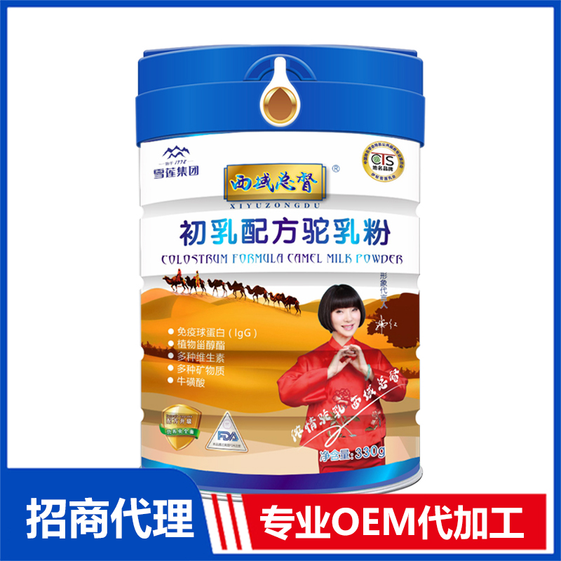 西域總督配方駝乳粉OEM代加工