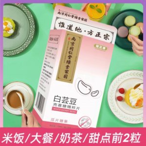 綠金家園白蕓豆殼寡糖精粹片貼牌定制代加工