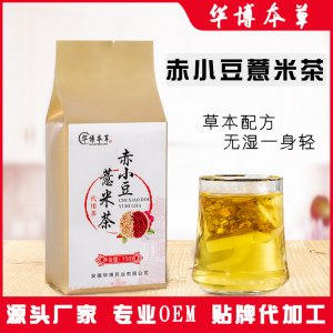 紅豆薏米茶OEM代加工 紅豆薏米茶OEM代加工