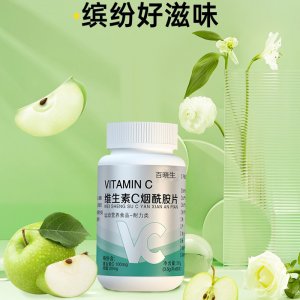 百曉生維生素C煙酰胺片貼牌定制代加工 百曉生維生素C煙酰胺片貼牌定制代加工