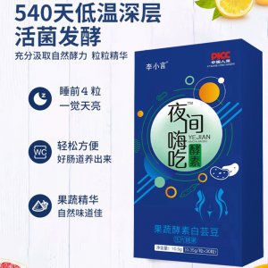 夜間排油片代加工貼牌OEM/ODM 夜間排油片代加工貼牌OEM/ODM