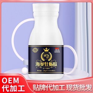 海參牡蠣肽壓片糖果貼牌OEM/ODM 海參牡蠣肽壓片糖果貼牌OEM/ODM