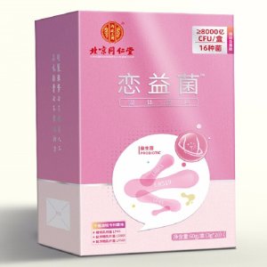 北京同仁堂內(nèi)延上用戀益菌可OEM/ODM代工 北京同仁堂內(nèi)延上用戀益菌可OEM/ODM代工
