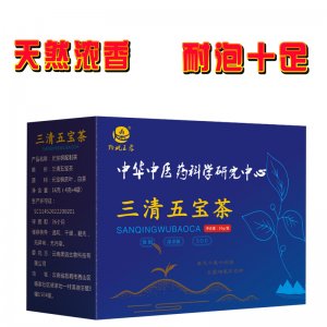 三清五寶茶貼牌OEM/ODM 三清五寶茶貼牌OEM/ODM