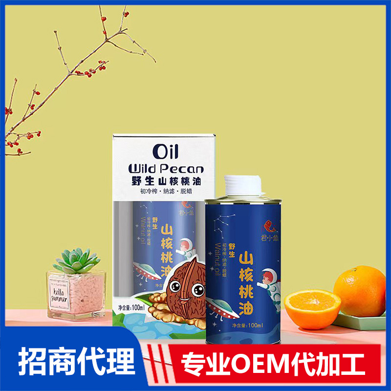 君小魚野生山核桃油OEM代加工