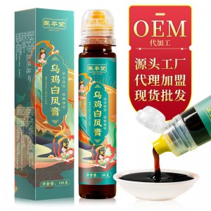 烏雞白鳳膏OEM代加工