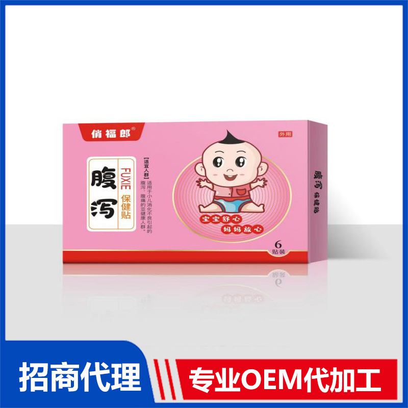 俏福朗小兒貼貼牌代加工,見證生產(chǎn)過程