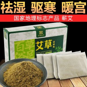 艾草包足浴粉源頭工廠代加工貼牌OEM/ODM
