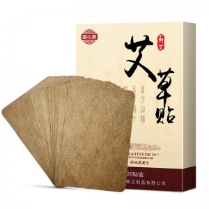 20貼/盒自發(fā)熱艾炙貼艾貼 源頭工廠代加工貼牌OEM/ODM