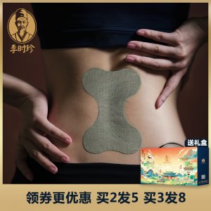 湖北李時珍艾草頸椎貼源頭工廠代加工貼牌