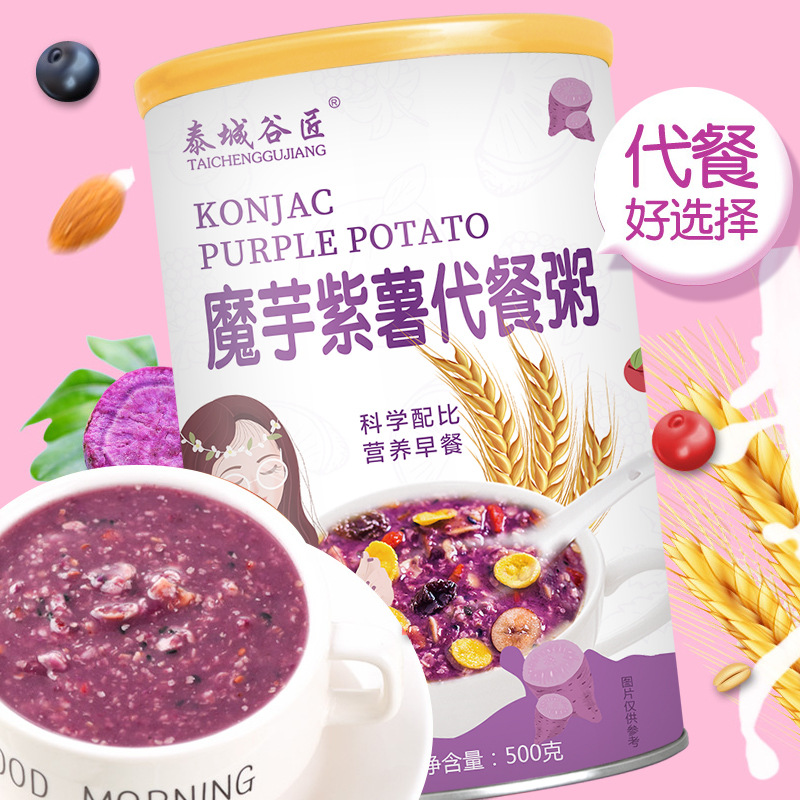 紫薯魔芋代餐粥免費(fèi)打樣 代餐粉代工廠