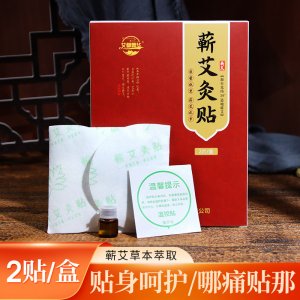 蘄艾灸貼發(fā)熱貼暖貼代加工貼牌