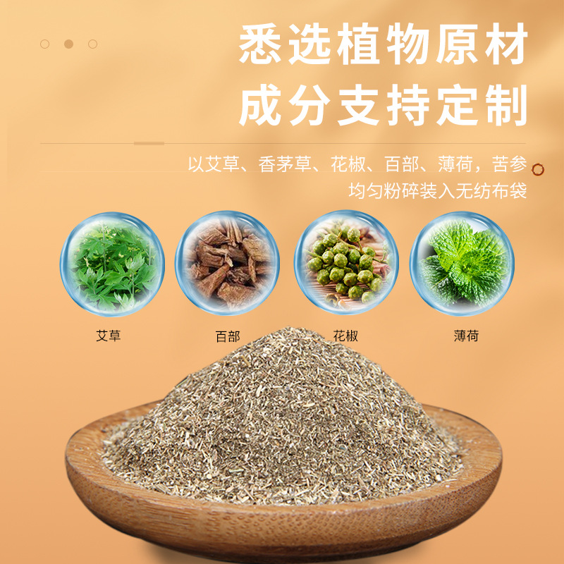 艾草植物家用去螨蟲包怎么加工?一起來看看艾草植物家用去螨蟲包代加工廠生產全過程