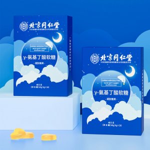 北京同仁堂怡美堂γ-氨基丁酸軟糖免費(fèi)打樣