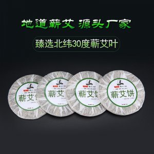 艾草沐浴餅壓縮陳艾葉餅源頭工廠