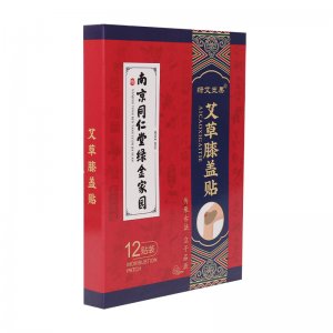 南京同仁堂艾草膝蓋貼免費(fèi)打樣