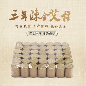 蘄春艾之家蘄艾制品有限公司