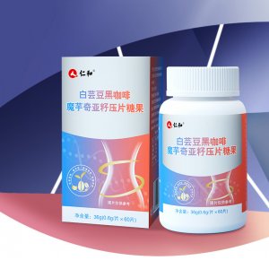 白蕓豆黑咖啡魔芋奇亞籽壓片糖果源頭工廠