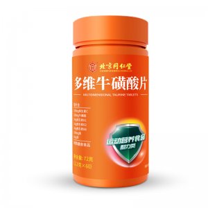 北京同仁堂內(nèi)廷上用多維牛磺酸片72g專(zhuān)業(yè)定制