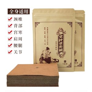 襄芯艾艾葉貼艾灸貼免費(fèi)打樣